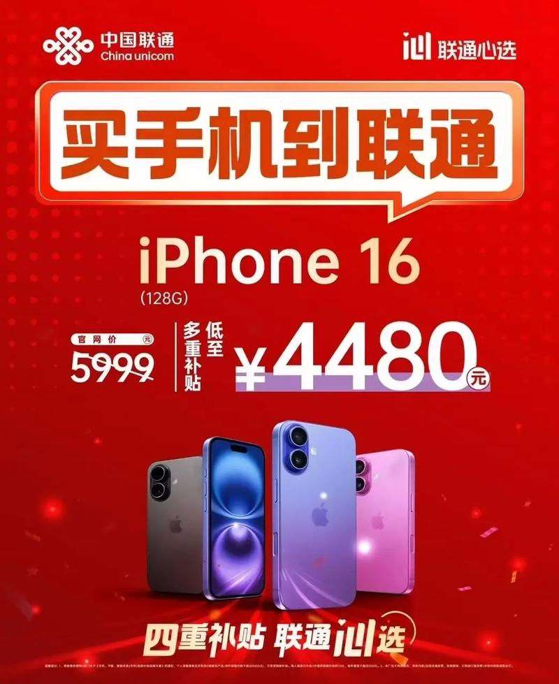 买手机到联通敢比价无套路价格最低质量保证联系电话156