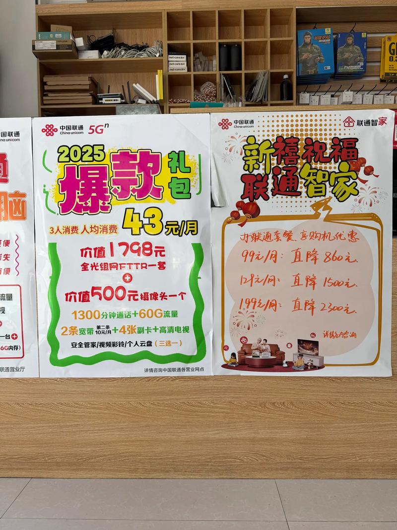 同城热门 办套餐  买手机价格手机直降联通套餐大秦店