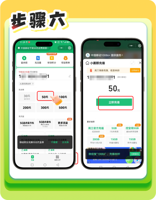 联通话费充值卡能充值移动的卡吗怎么充