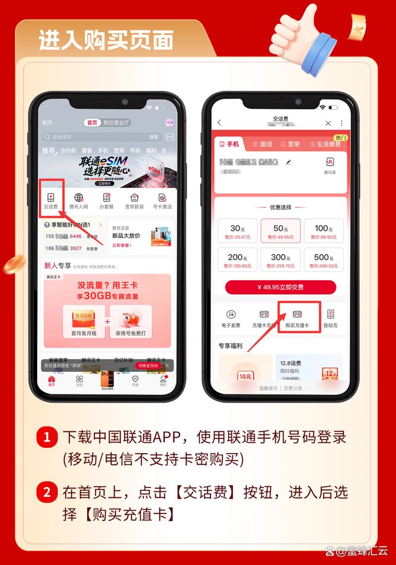 联通充值卡购买详细流程3步搞定保姆级教程
