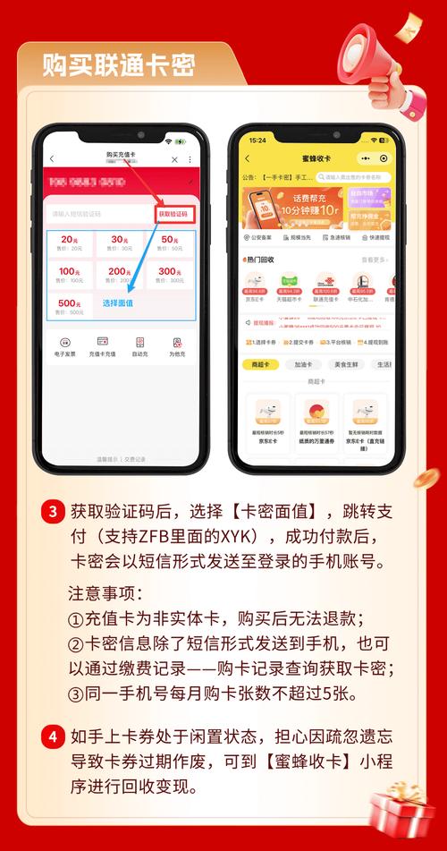 联通充值卡购买流程建议收藏图文详解一步不落