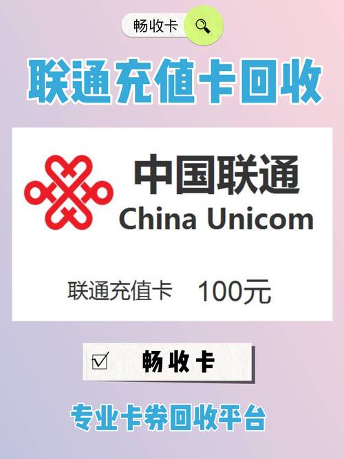 联通充值卡用不完如何避免浪费剩余手机费用