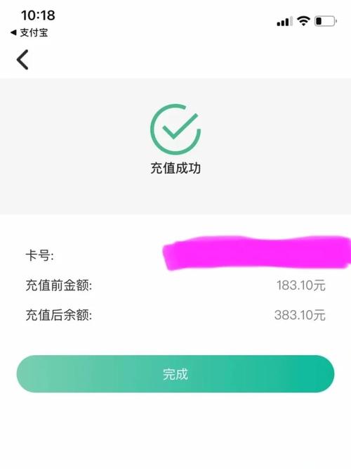 如何使用手机给etc充值