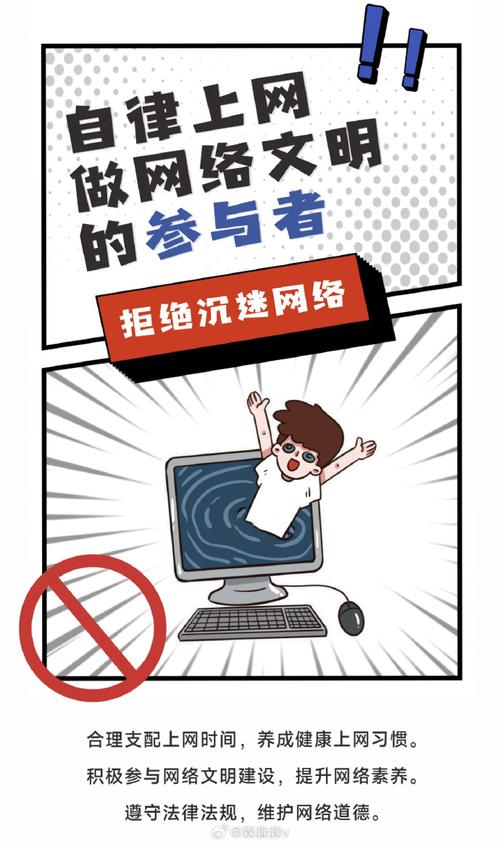 不炒作不为流量而捏造内容自觉抵制网络低俗之风做一个文明上网人