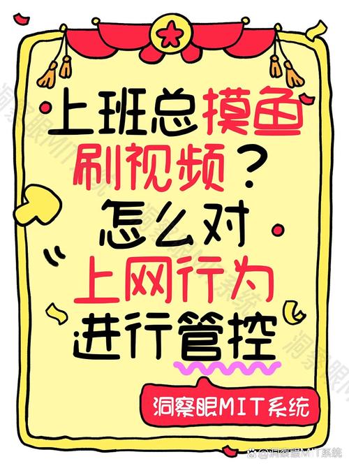 怎么对上网行为进行管控 员工上班浏览与工作无关的网站容易分散注意