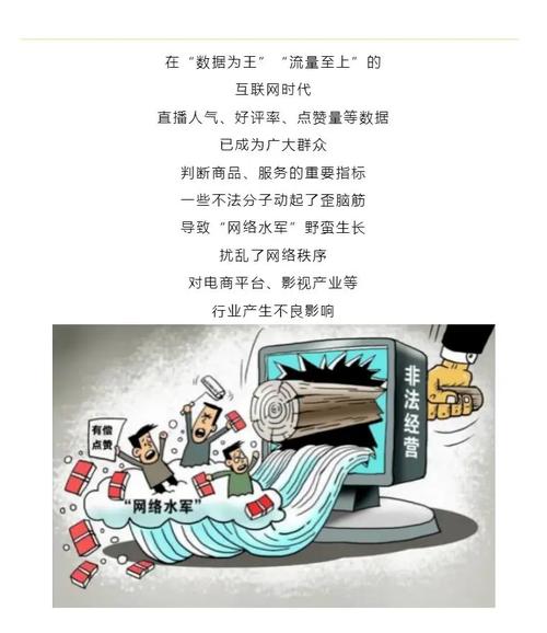 网警  操纵网络水军制造虚假流量多人落网  来
