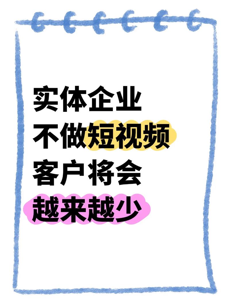 实体企业不做短视频客户将越来越少实体获客 实体店引流