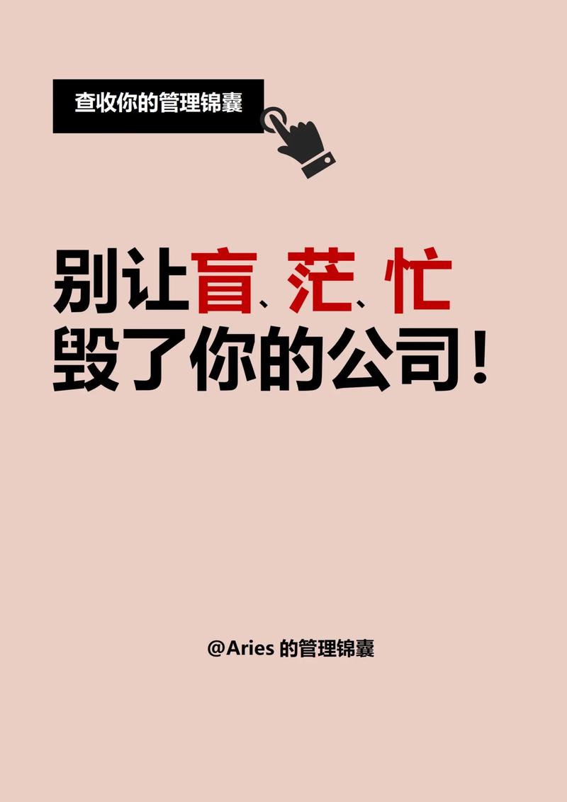 盲茫忙反映了企业在
