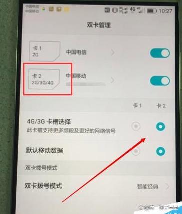 双卡怎样切换卡1和卡2