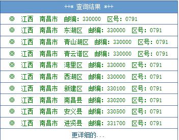 展开全部 你好同学这个号码是江西省南昌市的南昌区号为0791谢 