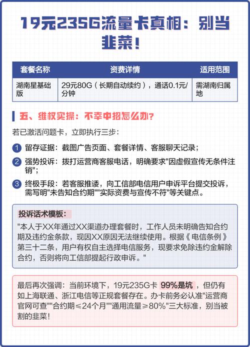 一低价卡泛滥成因 运营商竞合期下正规低价大流量套餐