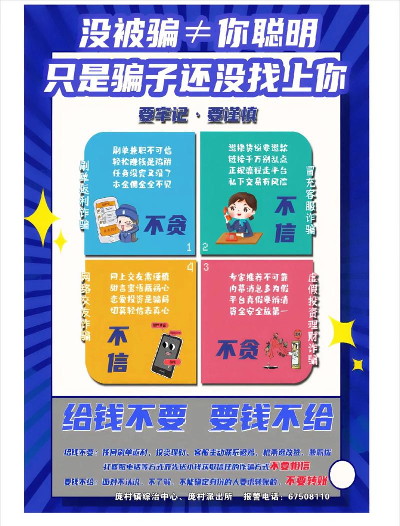 你有没有想过生活中的骗局无处不在正如古人所云害人之心