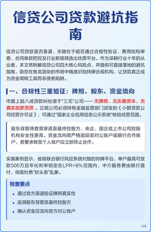 本文基于十年行业经验拆解核心风险并提供实操指南助您规避债务陷阱