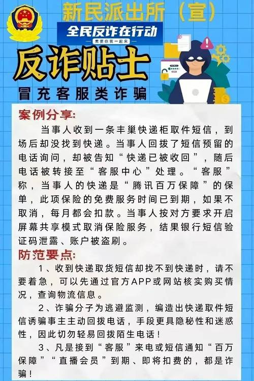 学会反击短信电话防护