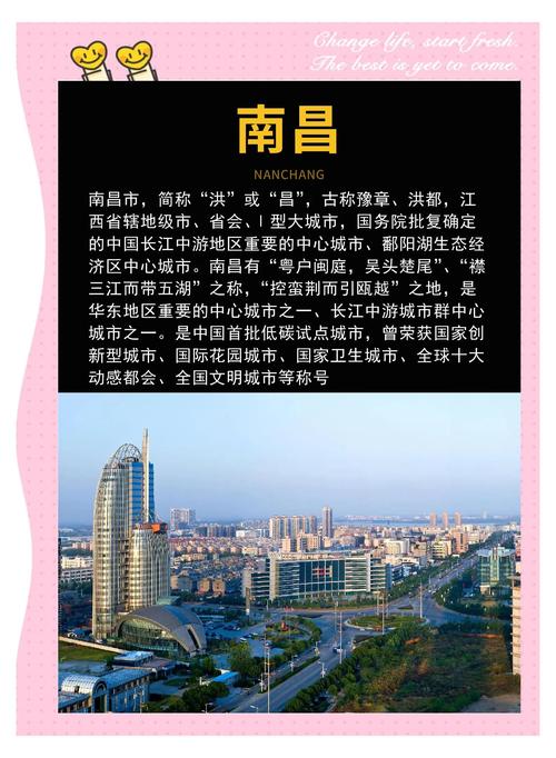  南昌这座古称豫章洪都的城市是江西省的省会也是一座历史