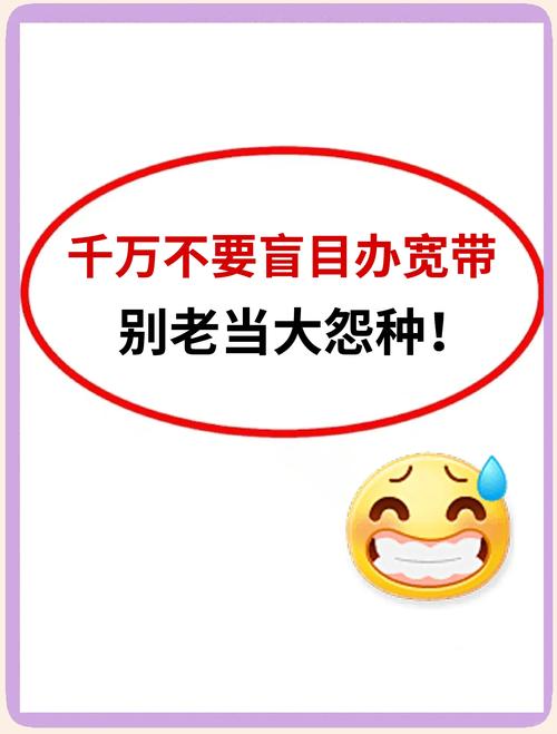  三大运营商宽带优惠大揭秘