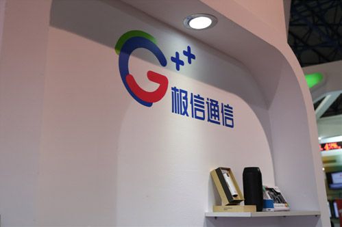 国美极信通信亮相2014中国国际信息通信展览会 套餐余量自由买卖业务