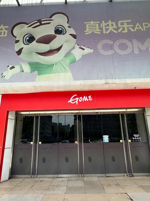 北京这家国美居然闭店了时代的眼泪