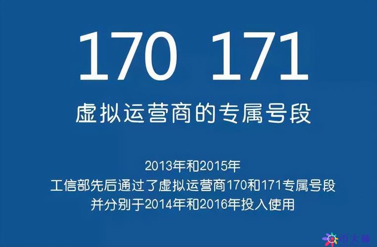 虚拟运营商号码使用有什么危害吗