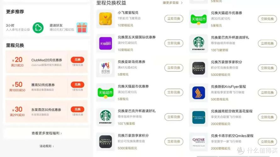 双11加持神器额外累积50里程飞猪省钱卡289元张
