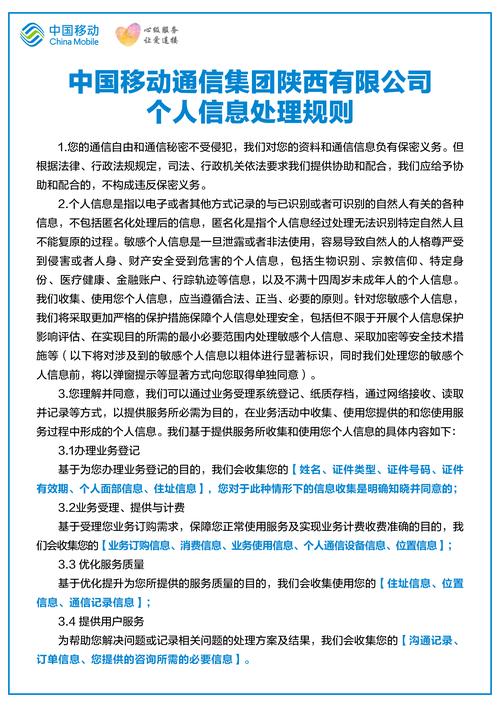 陕西移动通信网上营业厅：亲测指南与实用技巧