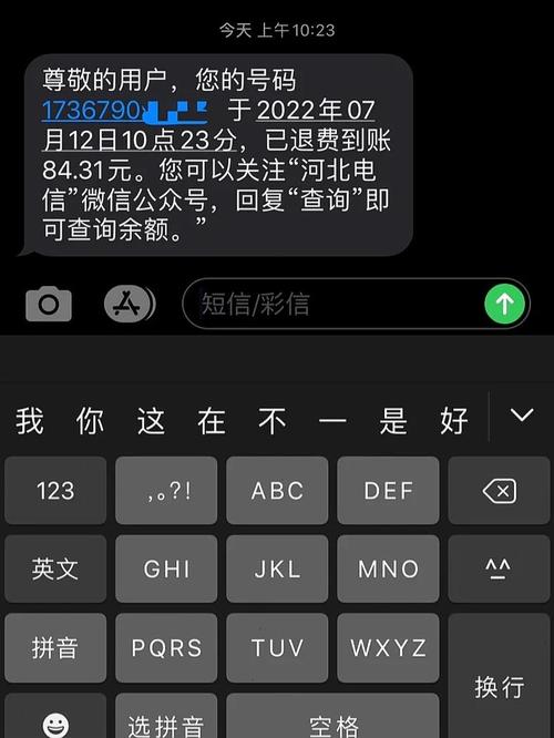 电信套餐退订指南