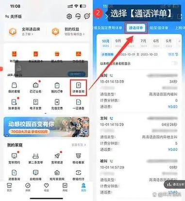 无论是想回溯重要通话查询异常消费还是处理纠纷掌握查询通话记录