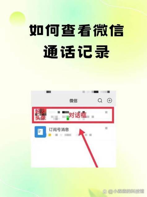 要查看微信的通话记录你可以按照以下步骤进行操作  打开微信应用
