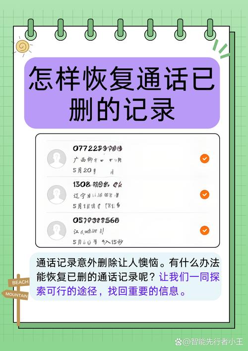 可以通过手机云服务恢复或者使用手机数据恢复软件恢复通话已删的记录