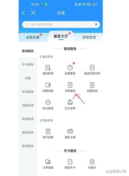 删掉的通话记录怎么查