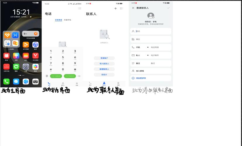 9 6华为手机接电话界面设置指南