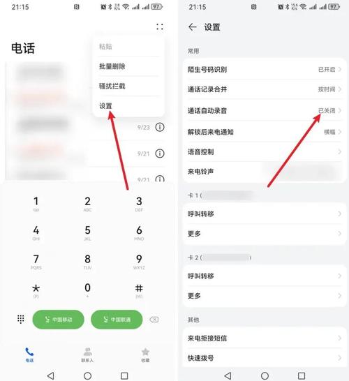 今天我们来聊聊一个超级实用的小技巧如何在手机上设置通话录音