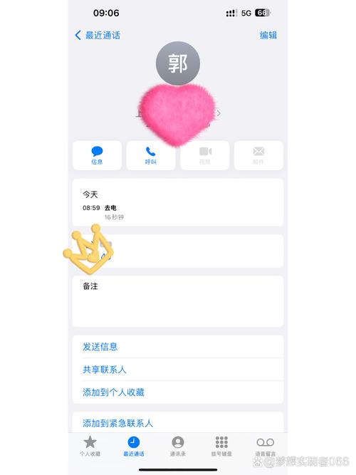 求助苹果手机如何查看与某人的通话记录