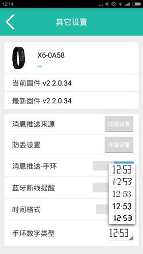 不降价也活得漂亮智能手环全能玩家唯动x6评测