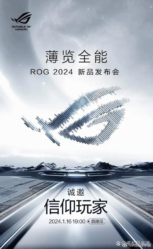 宣布 2024 新品发布会定档 1 月 16 日 1900海报文案为薄览全能