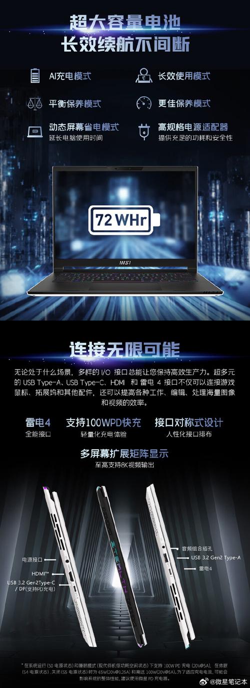 全能小钢炮微星笔记本微星游戏笔记本精工艺 真电竞发现科技
