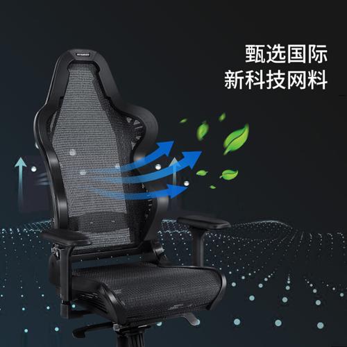 一款就可满足春夏秋冬全能型电竞网椅将成香饽饽