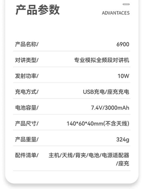 如意通6900对讲机gps定位跨段中转10w功率户外自驾游手台
