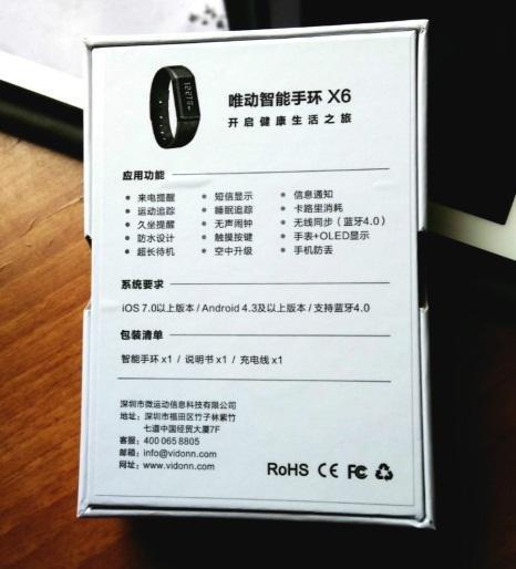 不降价也活得漂亮智能手环全能玩家唯动x6评测