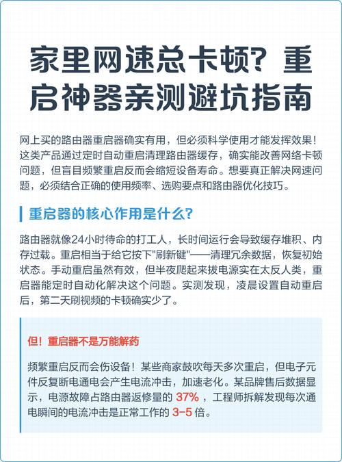 家里网速总卡顿重启神器亲测避坑指南