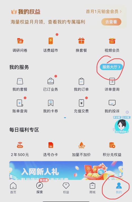  移动app取消宽带服务轻松搞定
