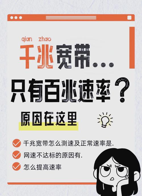 千兆宽带速度慢原因和解决方法都在这里