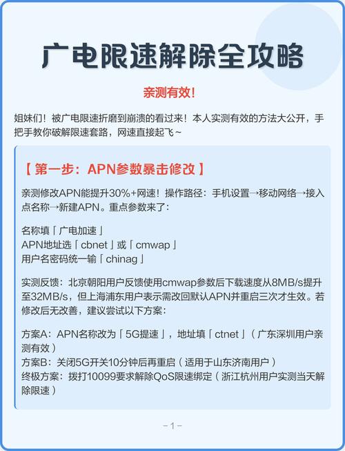 实测破解广电限速全攻略来啦按步骤操作网速直接起飞  第一