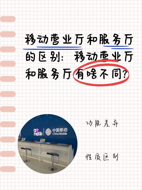 广州移动通信：全城网点大揭秘，办事不再难
