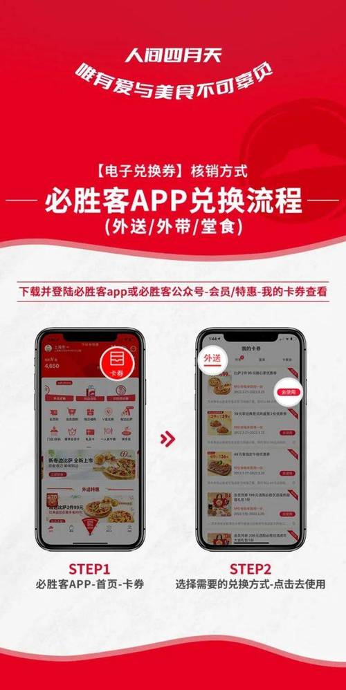 必胜客外送电话：全国统一客服热线+分店联系方式大全