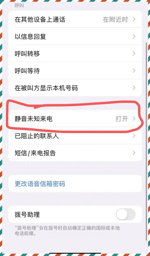 iphone通话秘籍智享体验