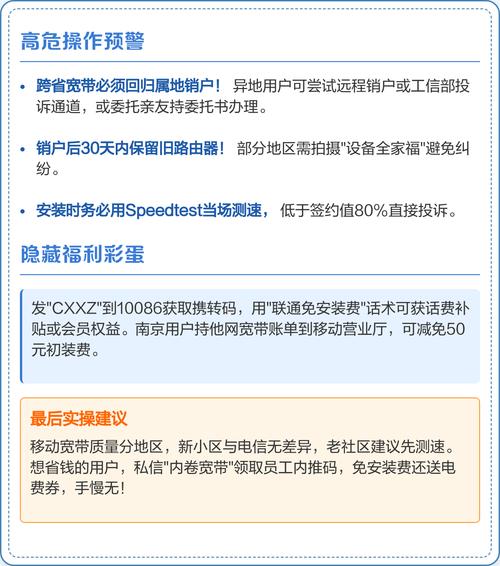 实测避坑指南 转网避坑核心指南精简版  改网前必查3件事 1覆盖检测