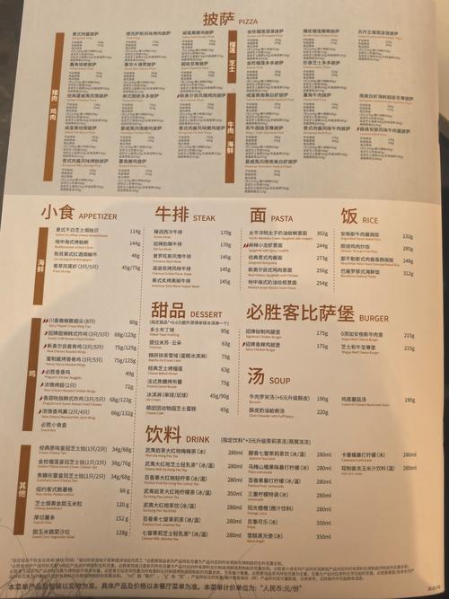 上新啦2025年必胜客菜单抢先看