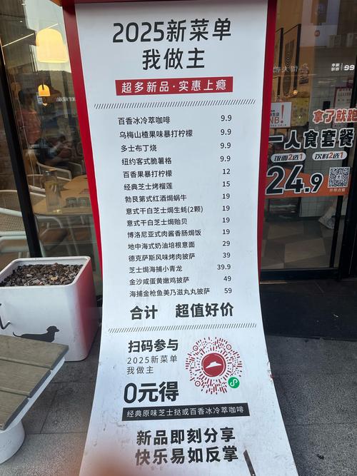必胜客新品