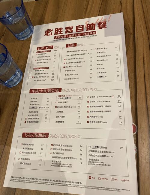 必胜客自助餐体验避雷指南